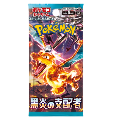 Ruler of the Black Flame booster.png
