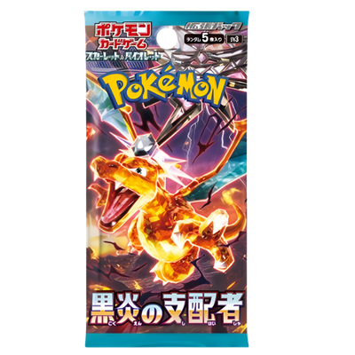 Ruler of the Black Flame booster.png