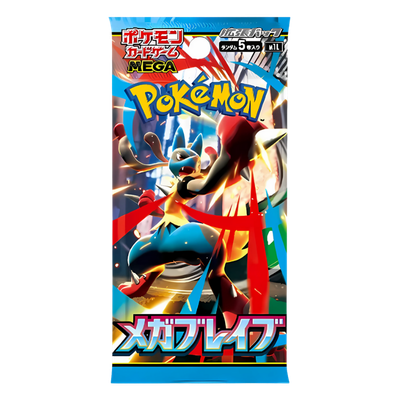 Mega Brave booster.png