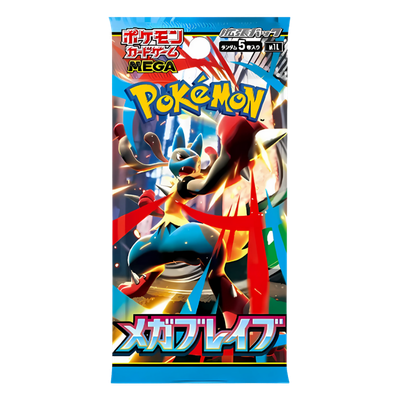 Mega Brave booster.png